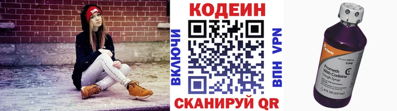 продажа наркотиков  Кингисепп  ОМГ ОМГ как зайти  Кодеиновый сироп Lean напиток Lean (лин) 