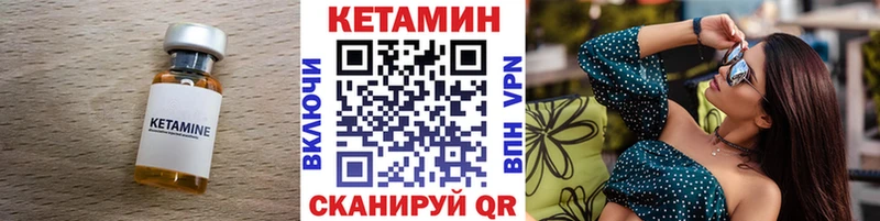 КЕТАМИН VHQ  Кингисепп 