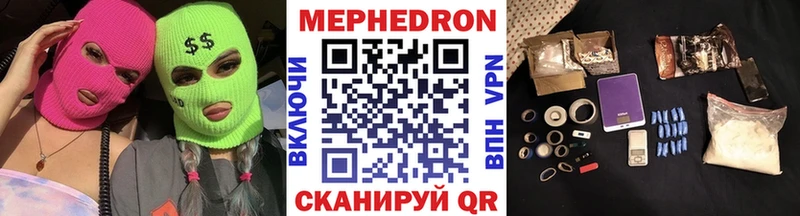 МЕФ мяу мяу  купить  цена  Кингисепп 